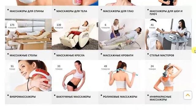 Интернет магазин медтехники смотреть онлайн