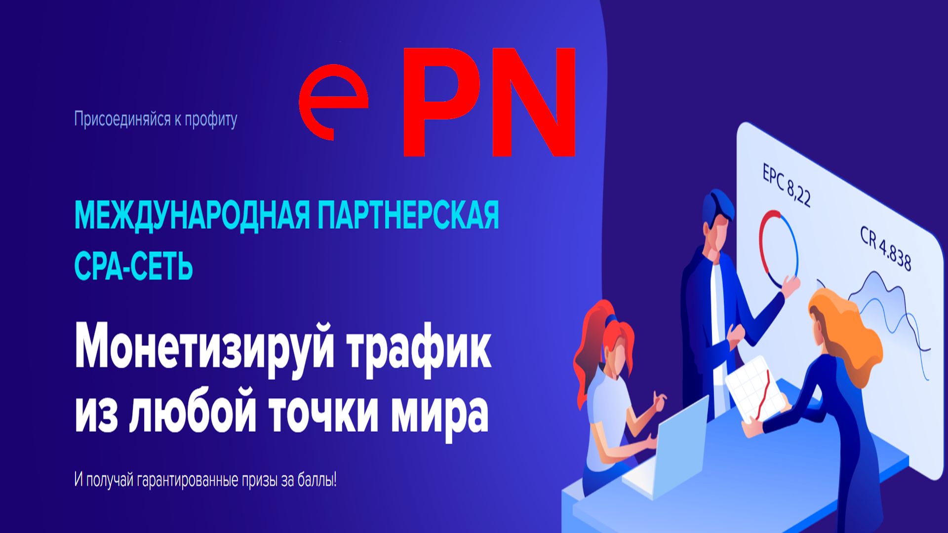 Как заработать на сате EPN смотреть онлайн