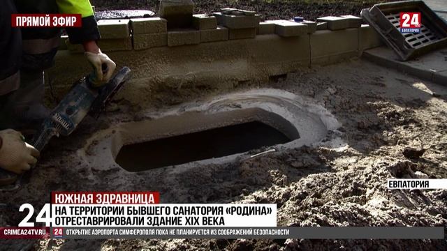 Южная здравница