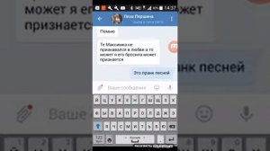 Пранк песен