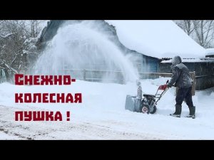 Собираем и испытываем снегопушку , и отделываем дом на берегу!