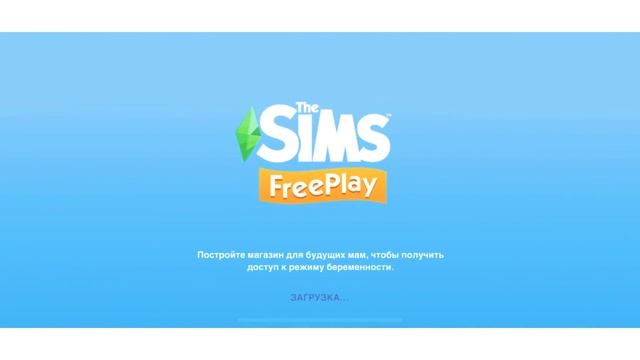 Как взломать Sims FreePlay на iOS смотреть онлайн