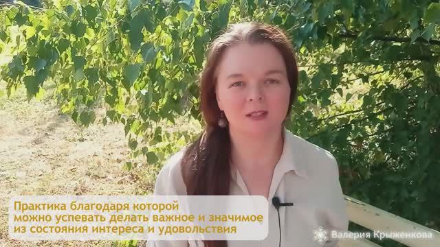 Простая практика для ежедневного СОСТОЯНИЯ Внутренней наполненности - Практика трех С