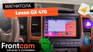 Магнитола Canbox H-Line 4166 для Lexus GX 470 на ANDROID