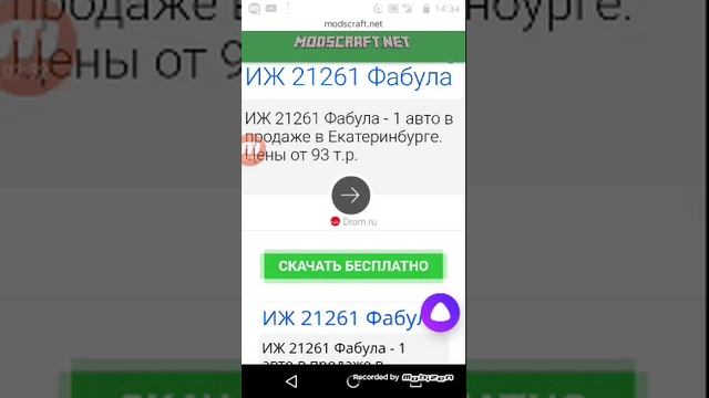 Как скачать без покупки в плей марте майнкрафт смотреть онлайн