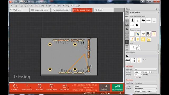 Робот - Создание робота своими руками. Проектирование платы.