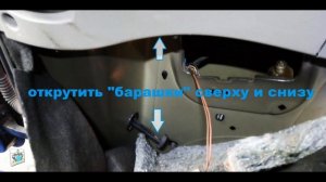 Снятие заднего фонаря - Dacia Logan 1.6i