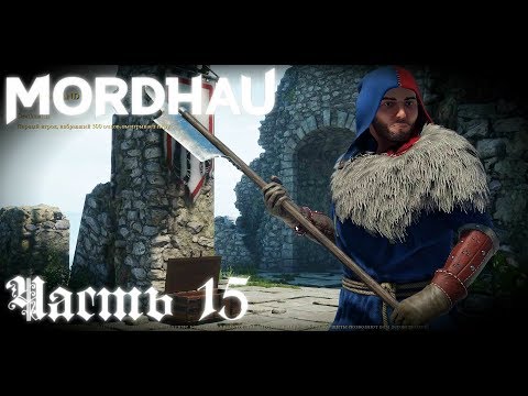 Mordобой -  Mordhau   стрим запись Часть #15