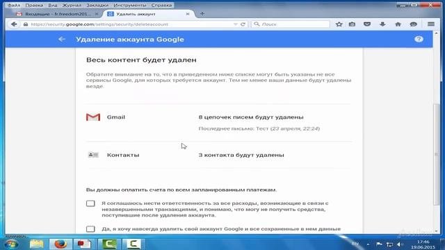 Как удалить почтовый ящик Gmail.com