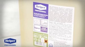 Профессиональное универсальное моющее средство HELPER PROF