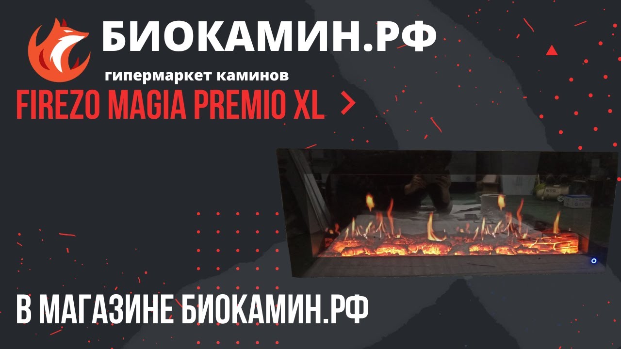 Firezo Magia Premio XL