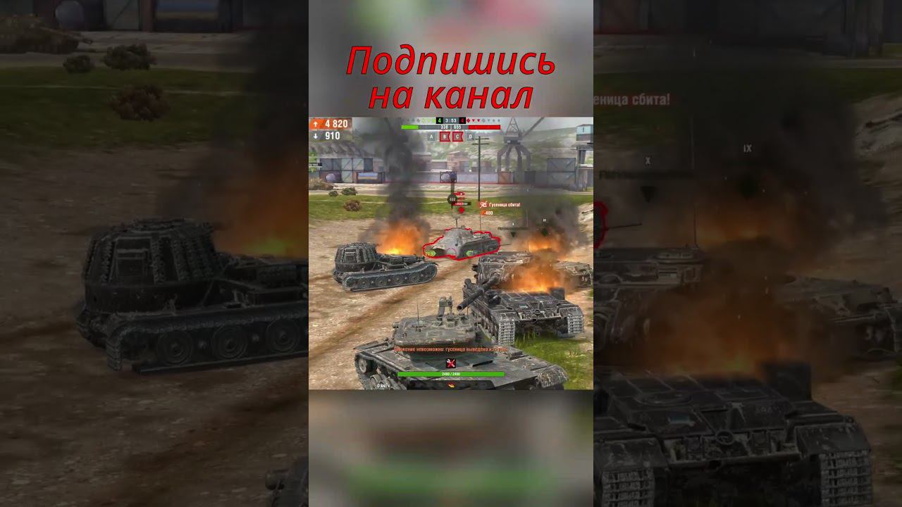 T57 Heavy Реалистичный Бой. Лучший бой #shorts #вотблиц #blitz #tanks #подпишись #лайк #рекомендации смотреть онлайн