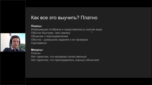 Вселенная тестирования. Разрушаем мифы на бесплатном тренинге смотреть онлайн