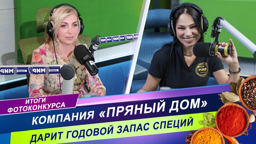 ИТОГИ ФОТОКОНКУРСА «БЕЛАРУСЬ-РАДЗIМА» / КОМУ ДОСТАНЕТСЯ ПОДАРОК ОТ ГЕНЕРАЛЬНОГО ПАРТНЕРА?
