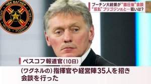 ??プーチン大統領が?プリゴジン氏と会談??6月29日、ウラジーミル・プーチン大統領は、エフゲニー・プリゴジン氏や❤️?ワグネルの指導者たちとクレムリンで会談を行いました。