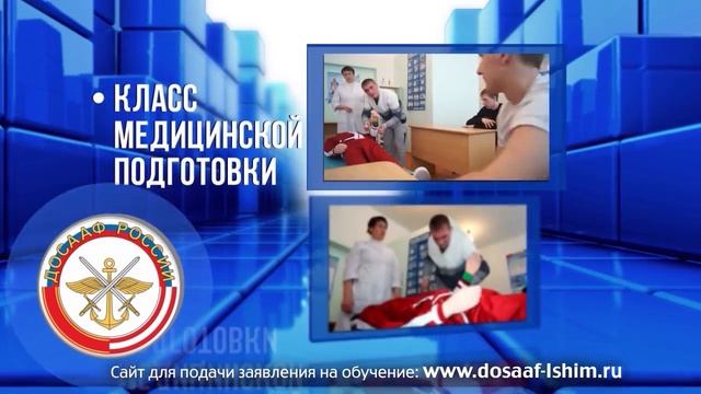 ДОСААФ автошкола