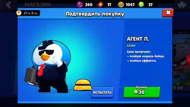 Агент П. смотреть онлайн