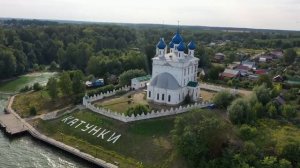 Катунки. Собор Рождества Пресвятой Богородицы.