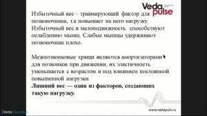 Почему лишний вес приводит к заболеваниям суставов и позвоночника