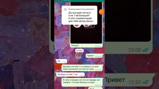 подписчики докажите что мне 7!! в комментах 💎💞 смотреть онлайн