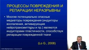 Элькар (левокарнитин) при ишемическом инсульте, д. м. н., проф. П. Р. Камчатнов