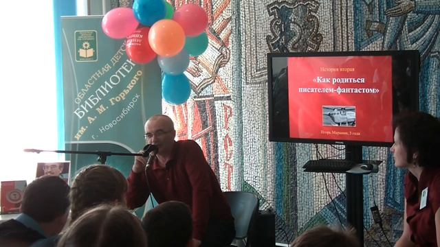 Региональный фестиваль детской книги. Творческая встреча с писателем И. Ю. Мараниным (Новосибирск)