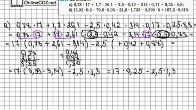 Задание № 301 – Математика 6 класс (Зубарева, Мордкович) смотреть онлайн