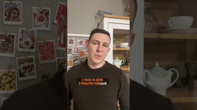 Привилегированные акции или обыкновенные