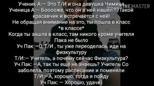 Пак Чимин, как твой парень#4 Поцелуй?!?