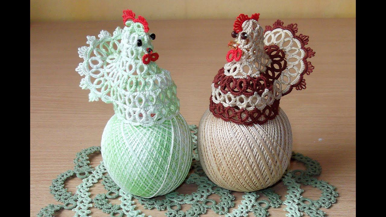 Фриволите. Плетем курицу.