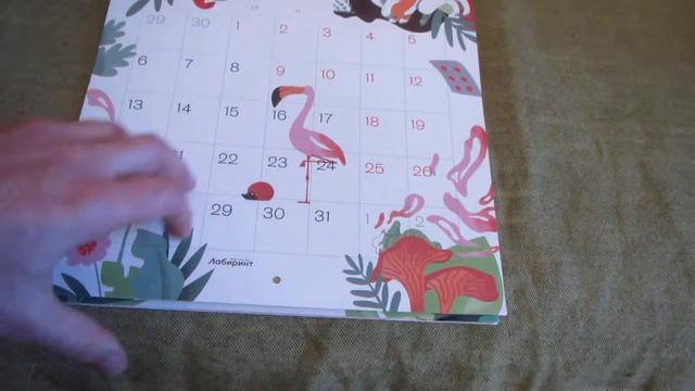 Литературный Календарь 2019 Лабиринт смотреть онлайн