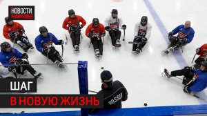 Тренировки по следж-хоккею прошли на ледовой арене в Железнодорожном