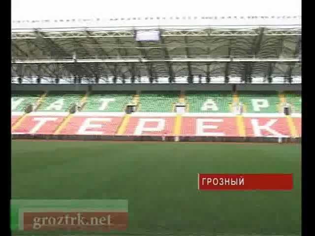 Ахмат-Арена готовится к чемпионату мира -- 2018 Чечня.