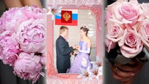 Юбилей  семьи  Симоновых-5 лет со дня Свадьбы.