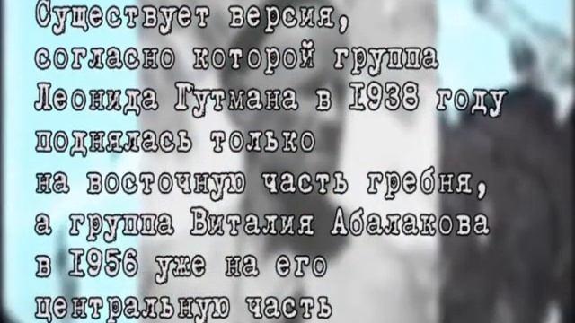 90 лет отечественному альпинизму