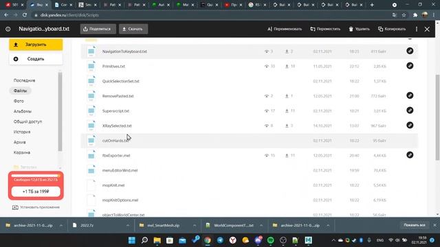 Maya. Кастомизация, скрипты, ускорение работы и эксклюзивные ништяки.