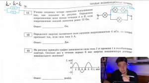 Ученик соединил четыре лампочки накаливания так, как показано на рисунке. Определите - №