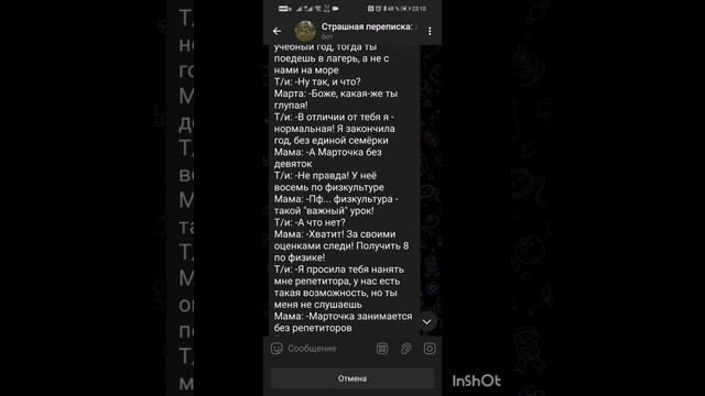 Страшные переписки #ElenaRaytman #мнебылоленьматировать # 2частьвсубботу смотреть онлайн