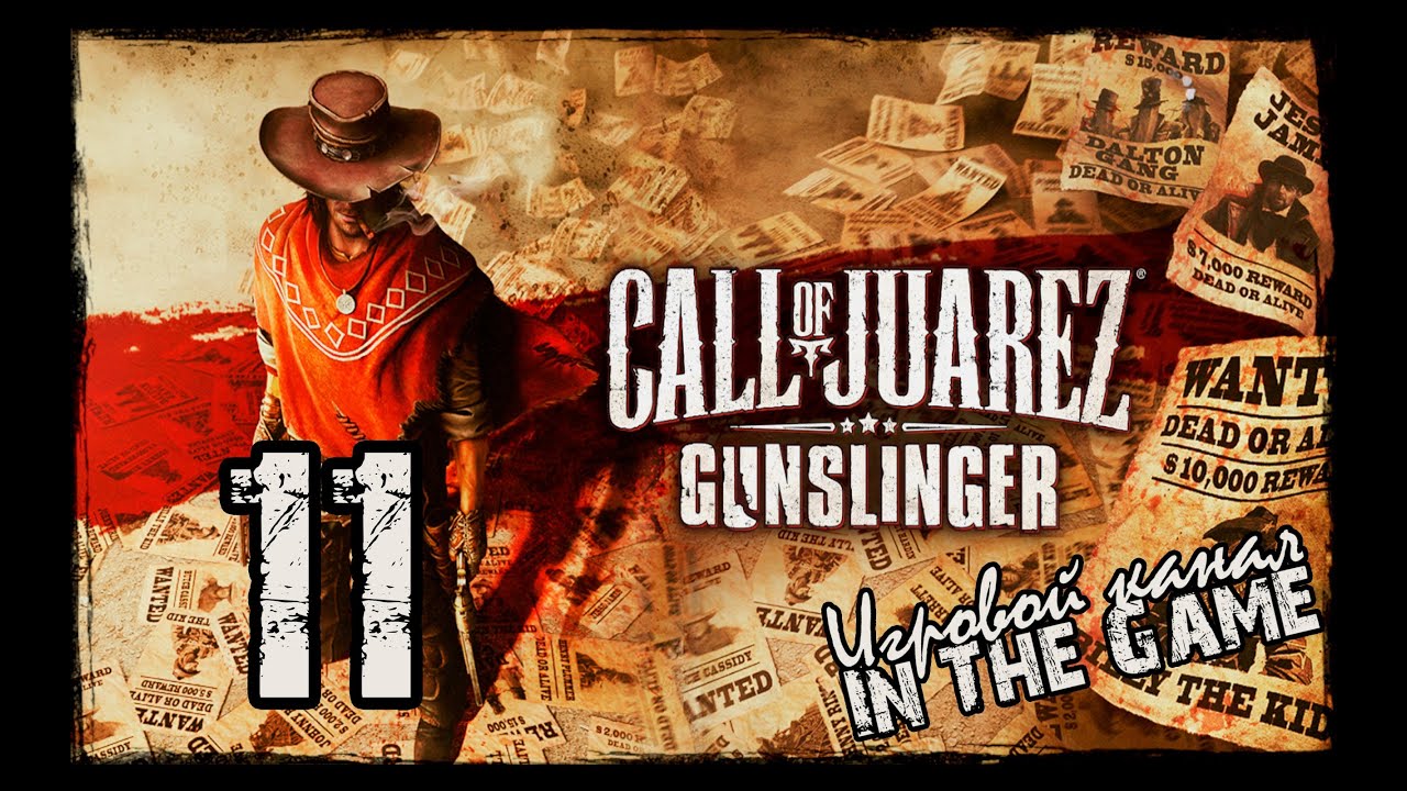 Call of Juarez: Gunslinger - Прохождение Серия #11 [Мексиканская Дуэль].mp4