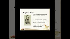 Л. Толстой. Детство.  Урок 2-ой