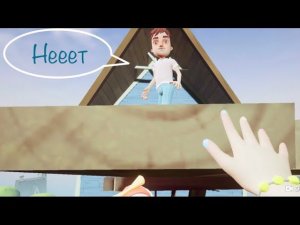 Прохождение 5 этапа в привет сосед прятки. Hello neighbor hide and seek