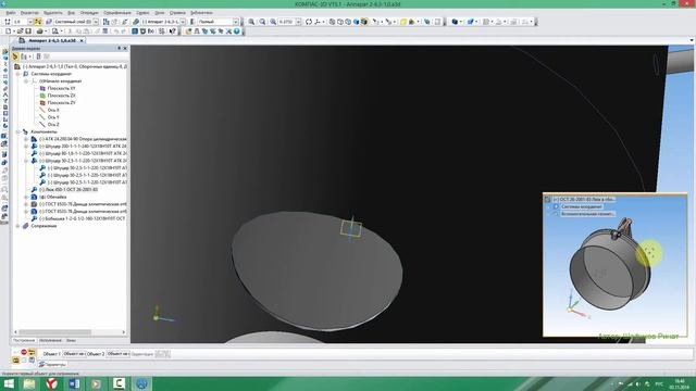 Емкостной цилиндрический аппарат 3D