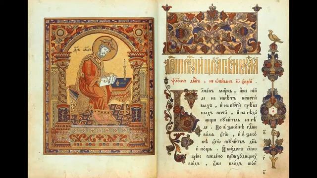 Псалом 108. Протоиерей Геннадий Фаст 06.08.2017 смотреть онлайн