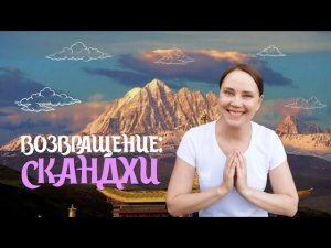 Скандха в буддизме. Скандха формы.
