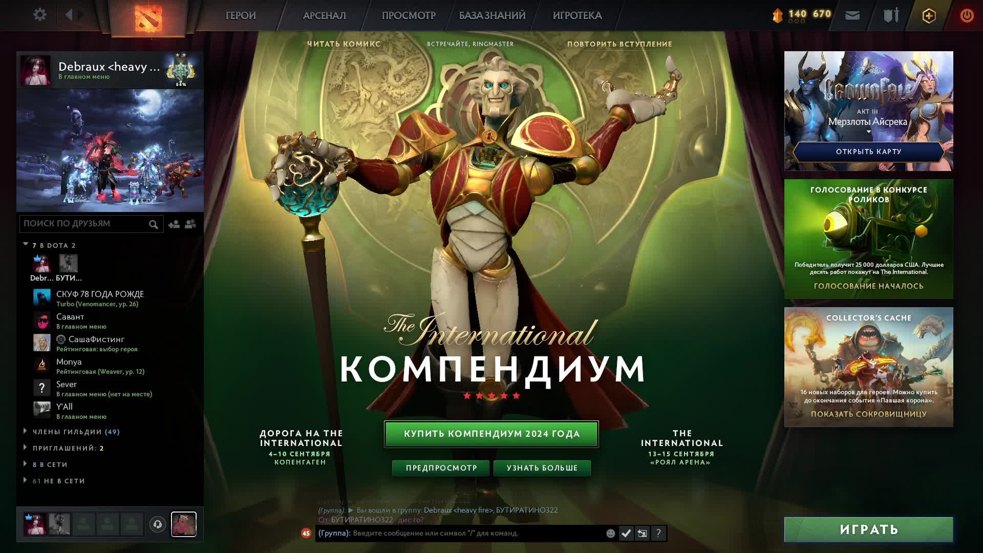 DOTA 2 баним абуз мидаса смотреть онлайн