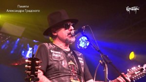 Крематорий - Геенна огненная