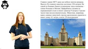 Окружающий мир 1 класс. Занятие 1. Наша страна – Россия, Российская Федерация. Что такое Родина