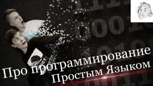 ПРОГРАММИРОВАНИЕ с нуля. Какой ЯЗЫК ПРОГРАММИРОВАНИЯ выбрать? За 15 минут | Простым Языком