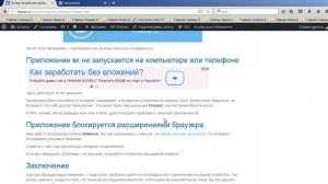 Почему не запускается приложение вконтакте. Не запускается приложение в вк?