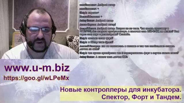 Трансляция по новым контроллерам для инкубаторов.